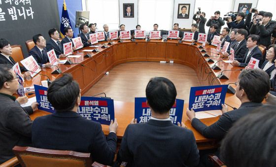 구호 외치는 민주당 운영위·법사위·행안위원들