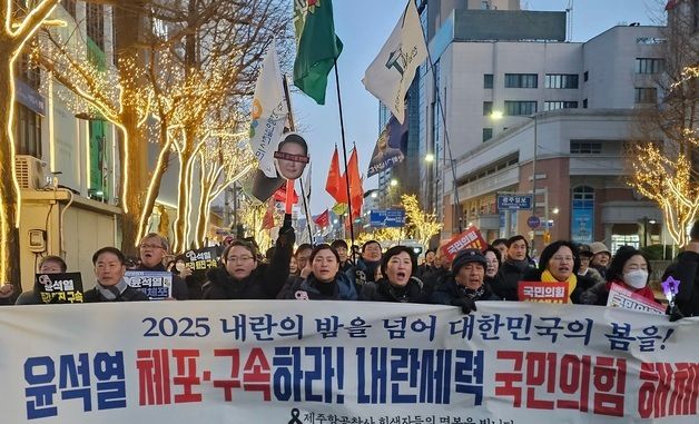 광주서 윤석열 체포 촉구하는 행진