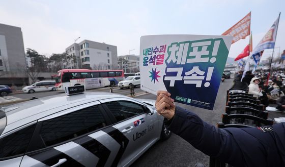 '내란수괴 윤석열 체포·구속'