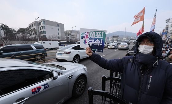 '내란수괴 윤석열 체포·구속'