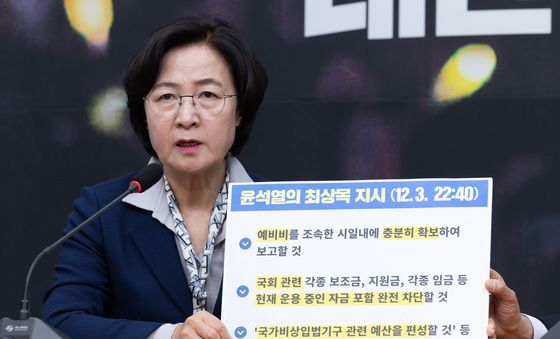 내란극복·국정안정특별위원회 발언하는 추미애 단장