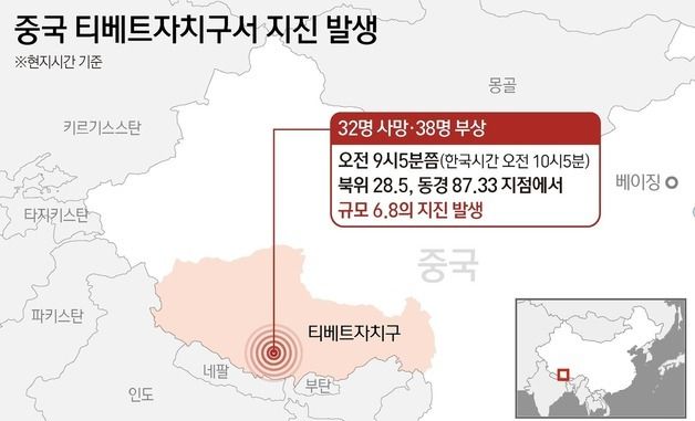 [그래픽] 중국 티베트자치구서 지진 발생