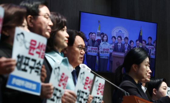 '尹 대통령 즉각 체포 촉구 기자회견'