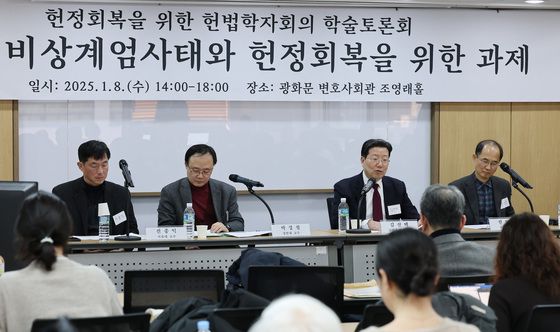 '12·3 비상계엄사태와 헌정회복을 위한 학술토론회'