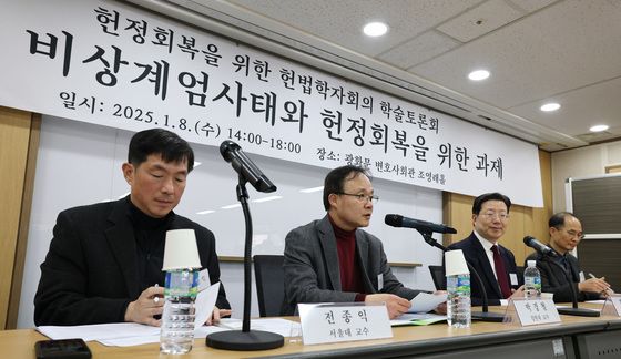 '12·3 비상계엄사태와 헌정회복을 위한 학술토론회'