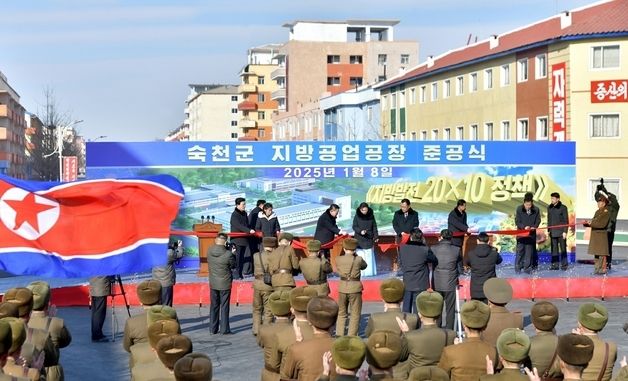 북한, 숙천군 지방공업공장 준공식…'지방발전' 연일 강조