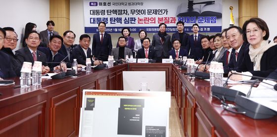 與 의원들로 가득한 대통령 탄핵절차 관련 긴급 세미나