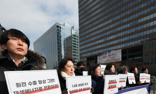 환경운동연합, 대왕고래 좌초 尹 탄핵 촉구 기자회견