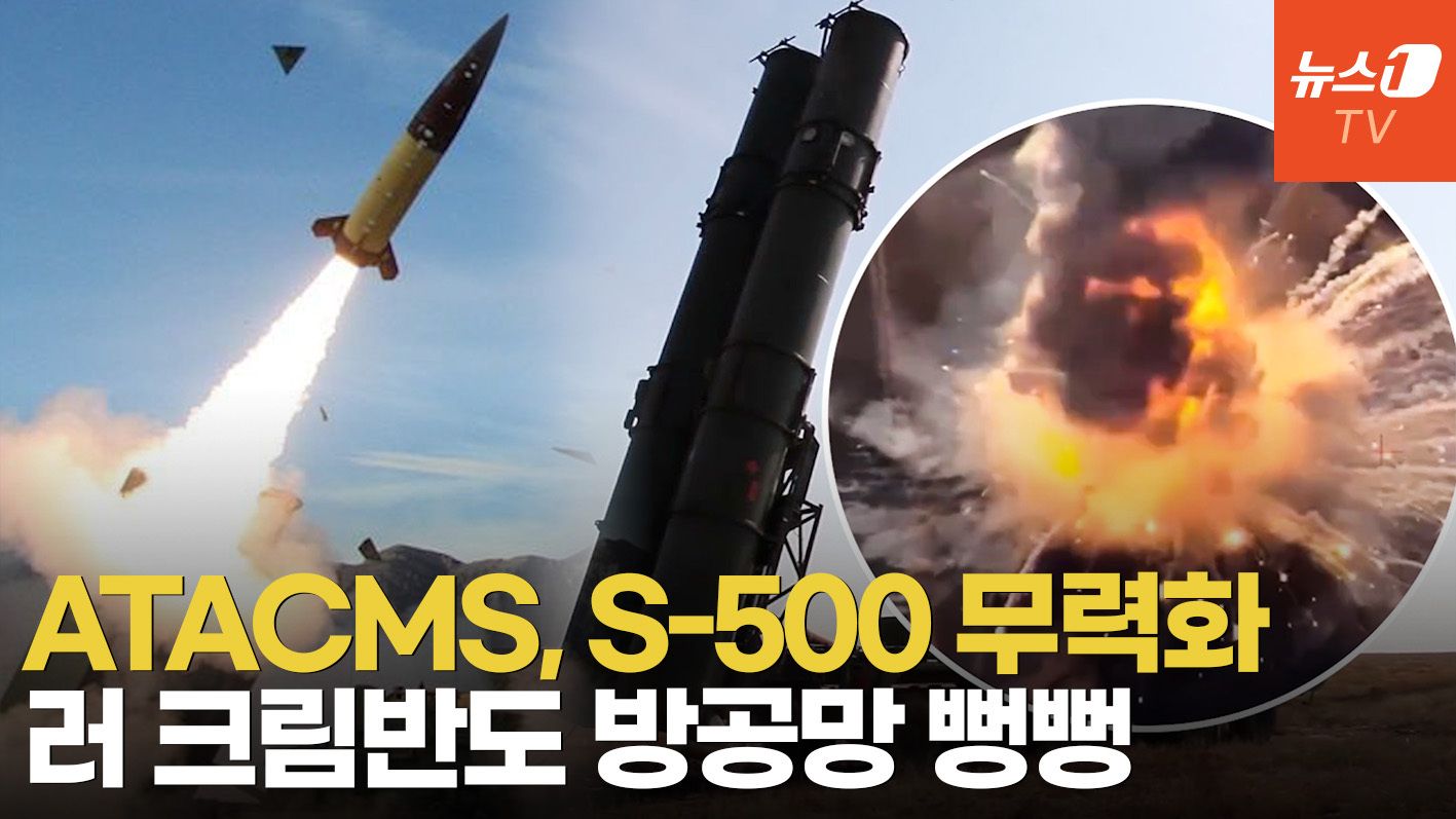 3조원짜리 S-500 배치하면 뭐하나…ATACMS, 흑해함대 본거지 뚫었다