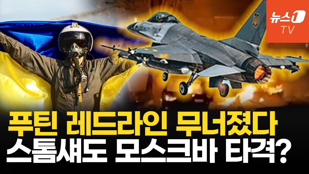 "러시아에 전쟁 되갚아주겠다"는 우크라..."스톰섀도로 모스크바 때리겠다"