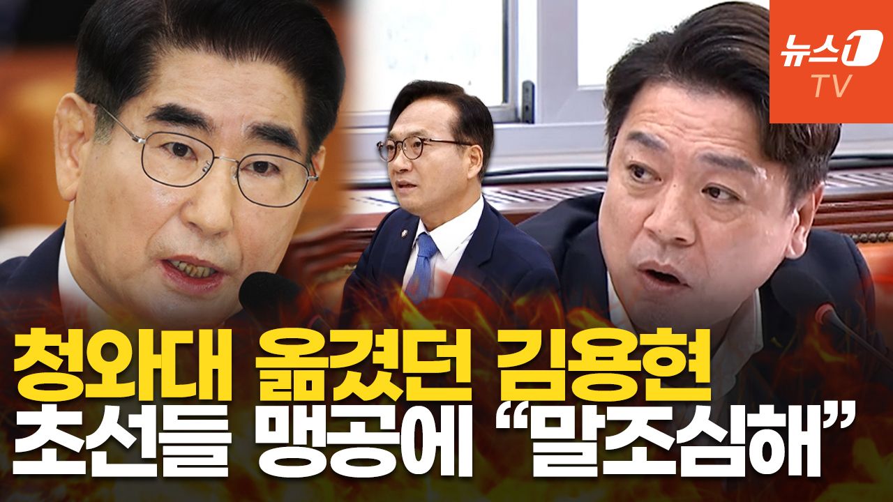 "청문회, 선동 자리 아냐"…국방위 초선들 vs 김용현 국방장관 후보자