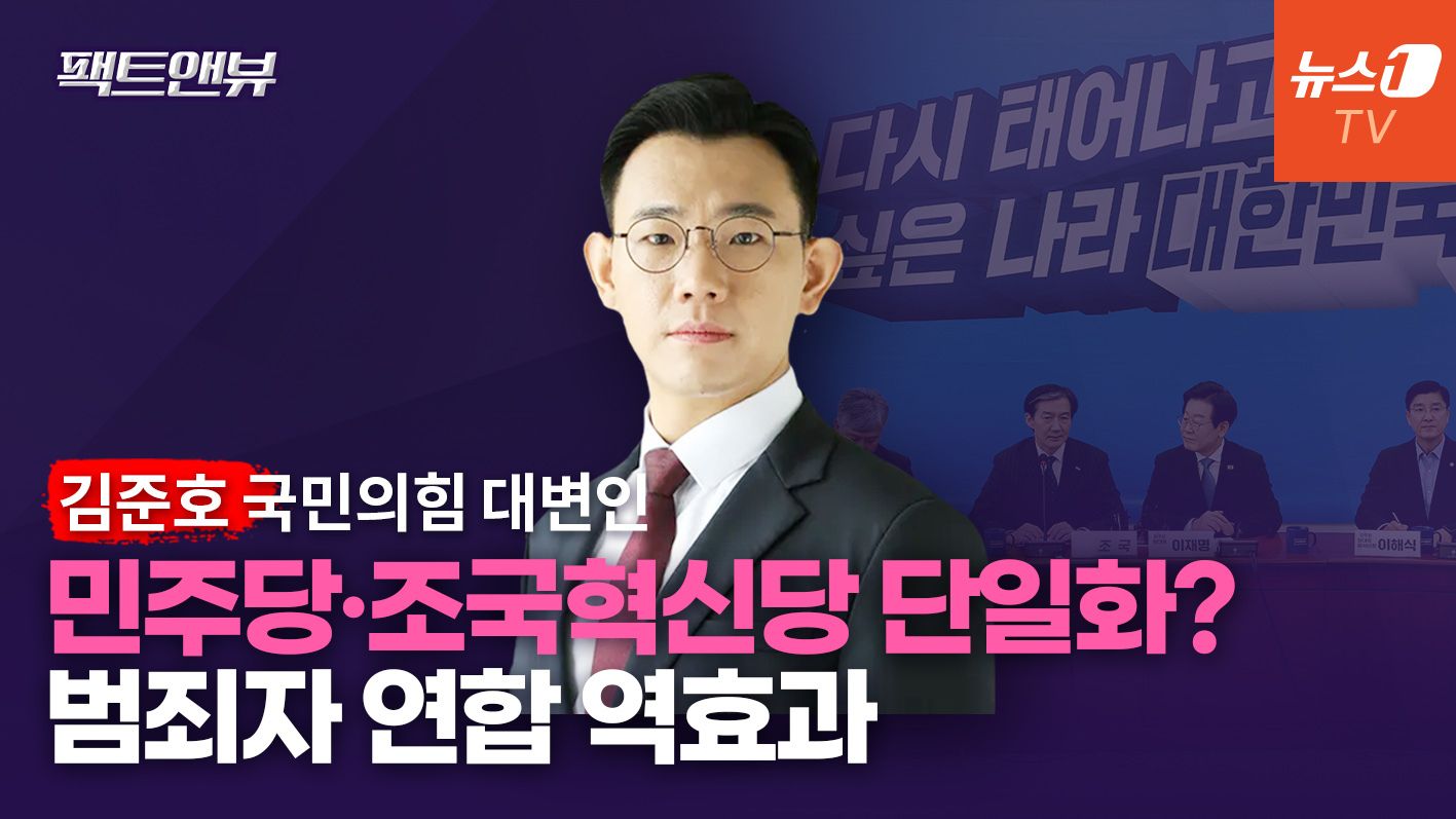 김준호 "민주 주류 나이는 60대·정신세계는 586 학생운동 시절" [팩트앤뷰]