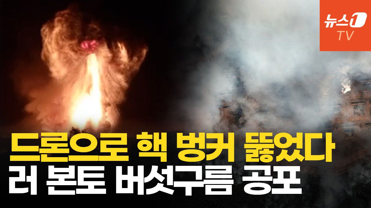 우크라, 러 본토 핵심 탄약고 타격...활공폭탄·북한 미사일 싹 다 불태웠다