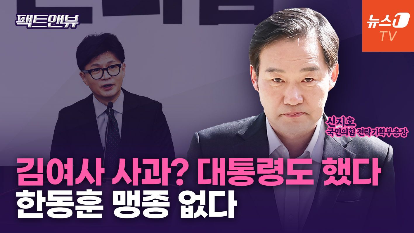 尹-韓 독대 불발? "건강한 당정 관계로 가는 과정 중의 진통"  [팩트앤뷰]