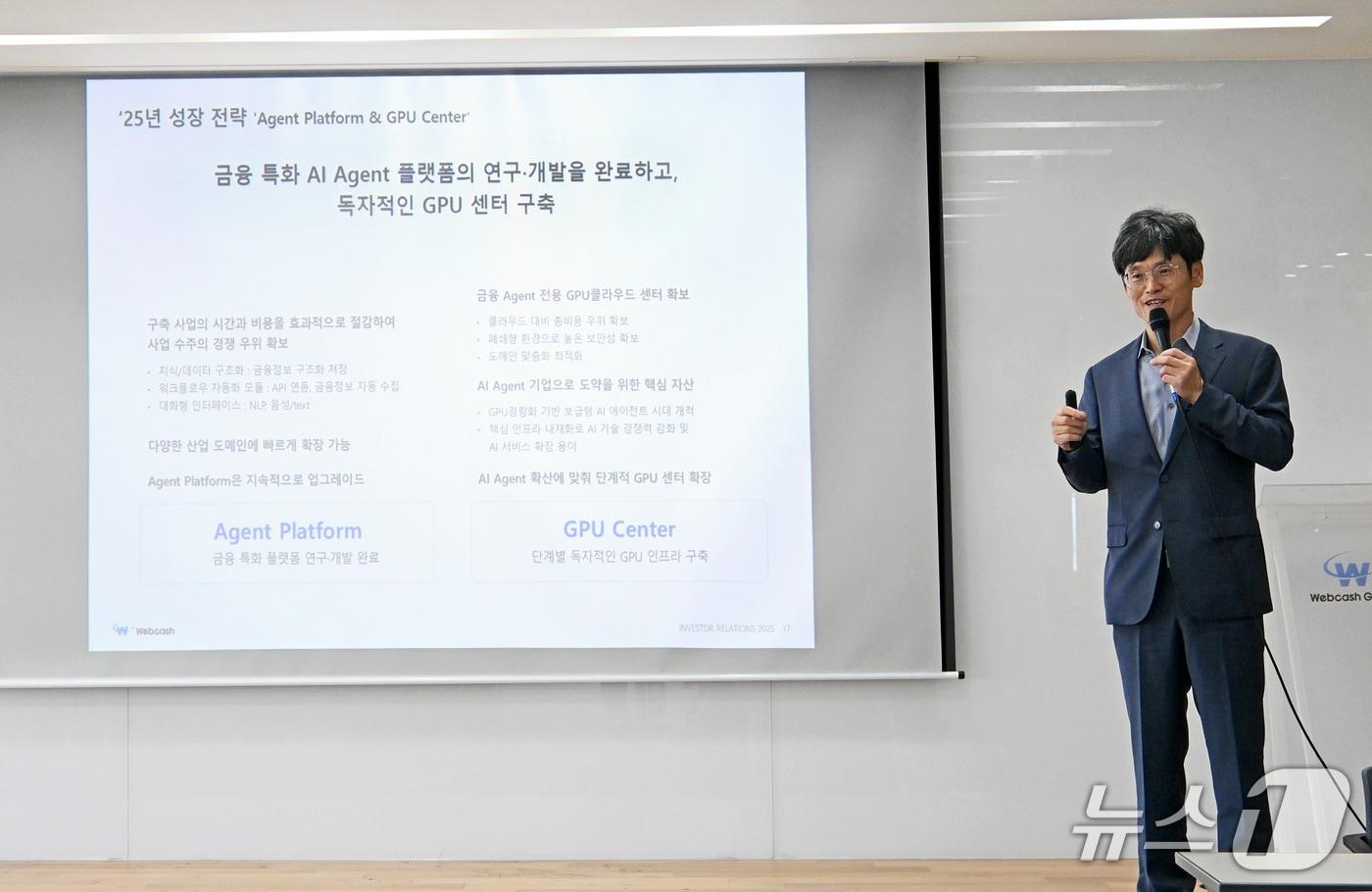웹케시 정례 IR 행사에서 윤완수 부회장이 AI 기반 자금관리 플랫폼 개발 전략을 발표하고 있다.(웹케시 제공)