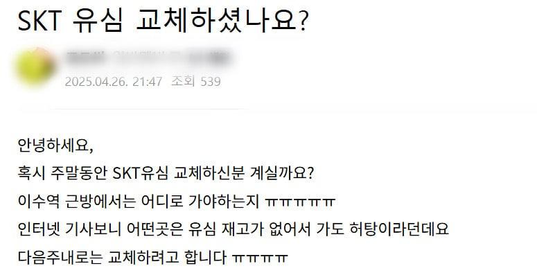 본문 이미지 - (온라인 커뮤니티 갈무리)