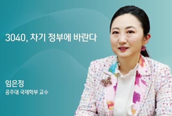 본문 이미지 - 임은정 공주대학교 국제학부 교수.ⓒ News1 윤주희 디자이너