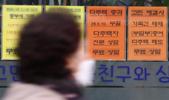 다주택자 양도세 부활을 앞두고