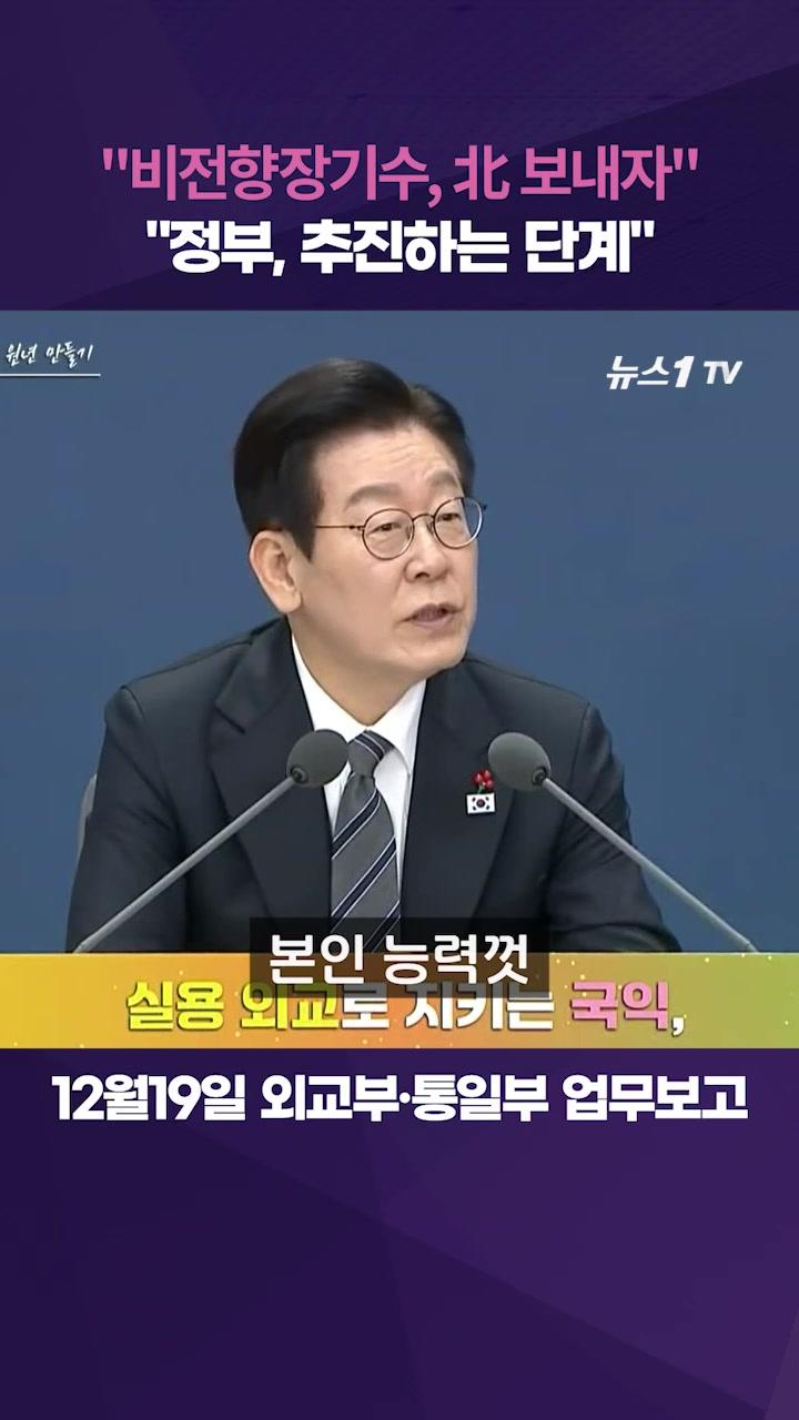 비전향 장기수들, 한국 여권 들고 북한 가나