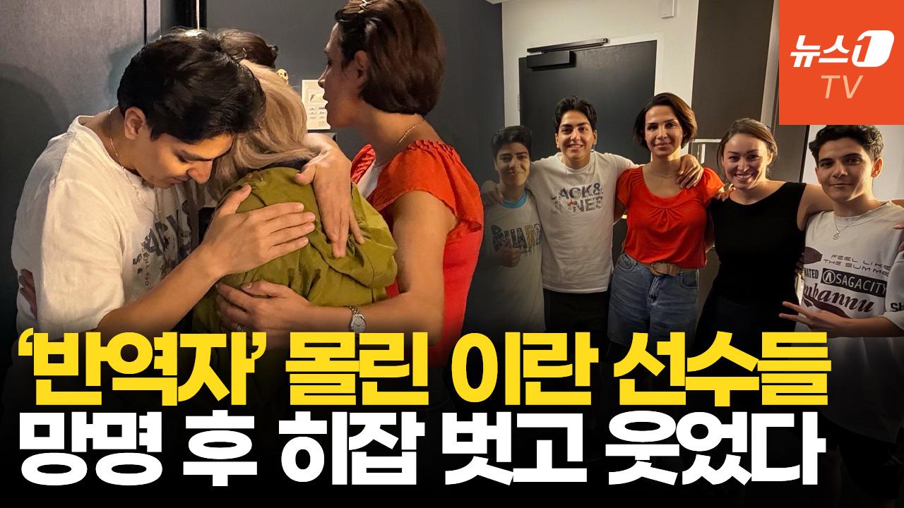 ‘국가 제창 거부’ 이란 女축구 선수들…망명 후 히잡 벗고 자유